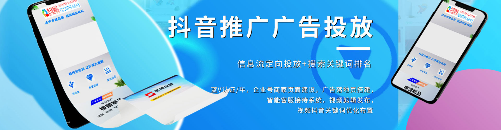丰南微博信息流